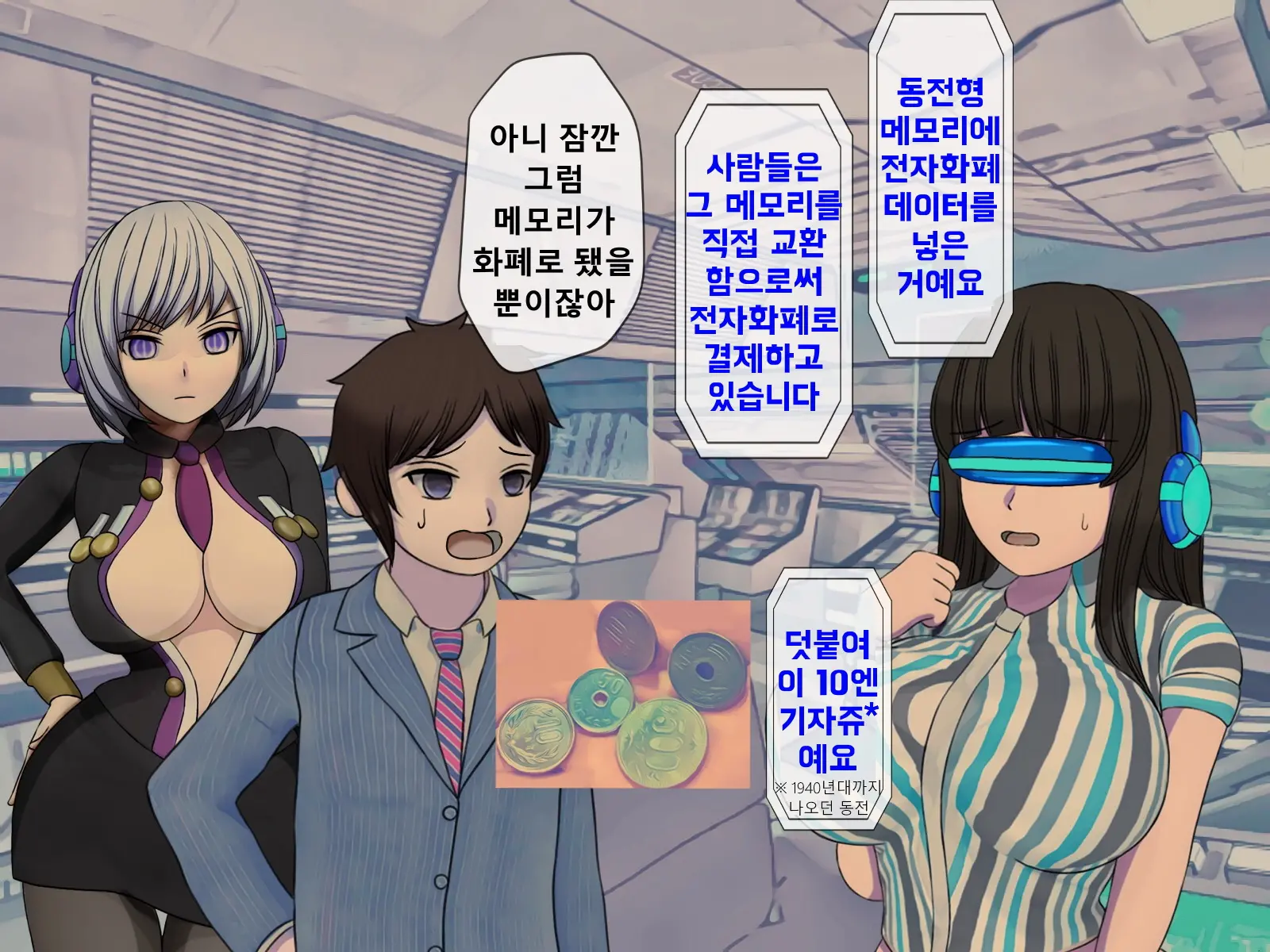 Mugen Shasei Goumon Epilogue | 무한사정고문 에필로그